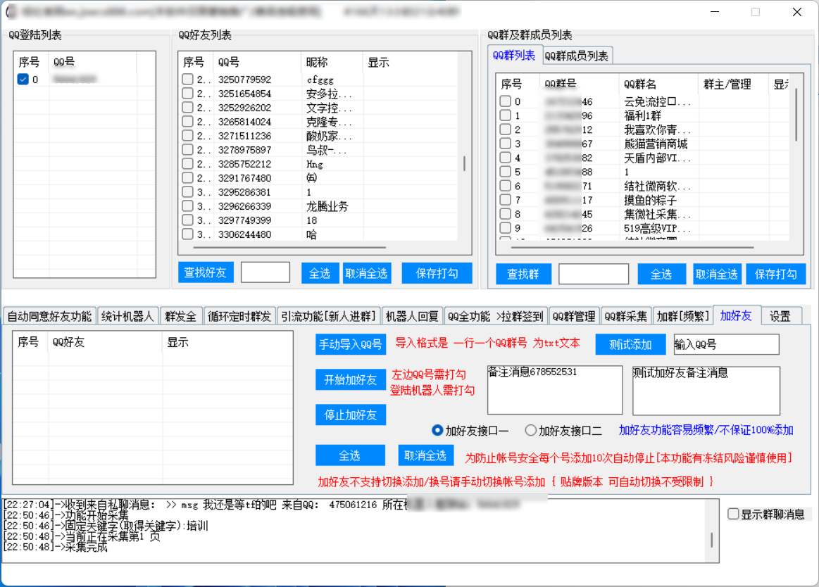 2023QQ综合营销娱乐引流机器人|精品资源|果果网