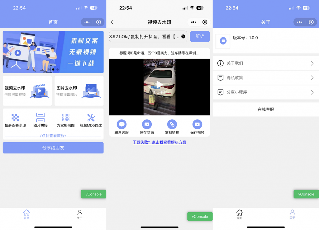 2023新版 多功能去水印工具微信小程序源码|带流量主功能(已更新)|精品资源|果果网|百度云盘下载