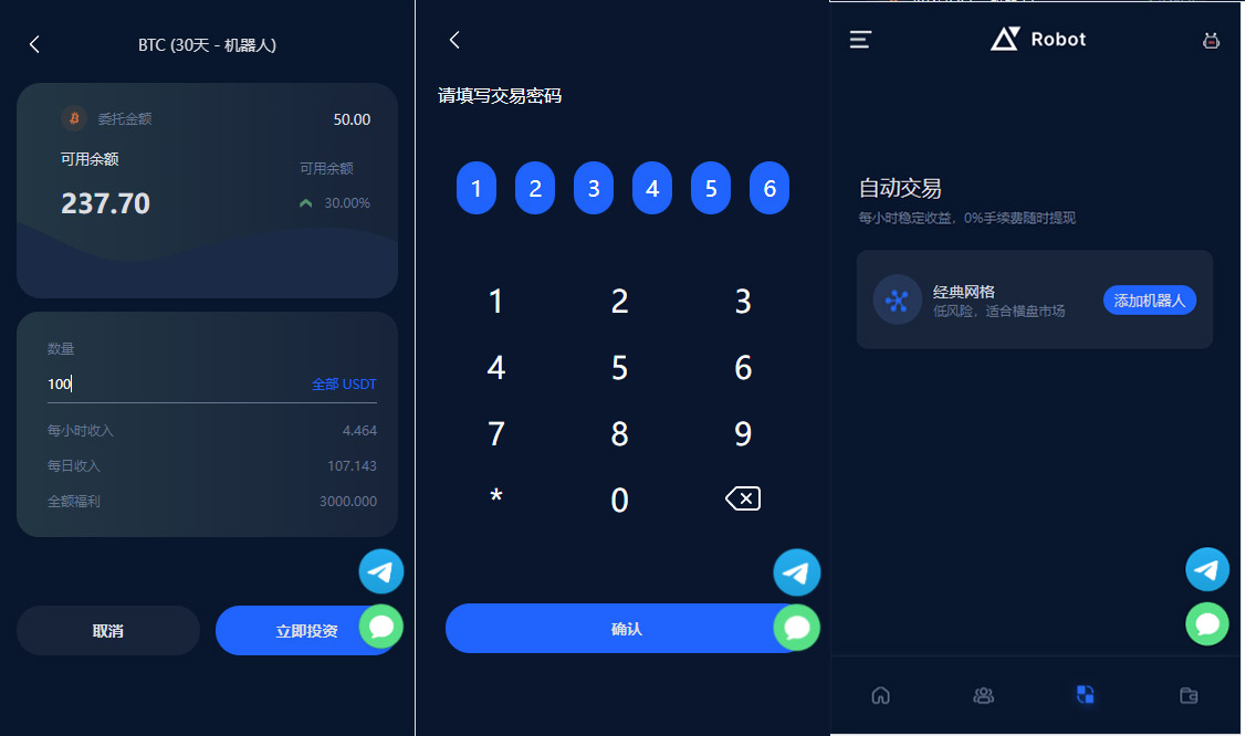 五语言BTC虚拟币质押投资理财|定期存币收益|加密货币机器人量化交易系统源码|内附搭建教程|精品资源|果果网