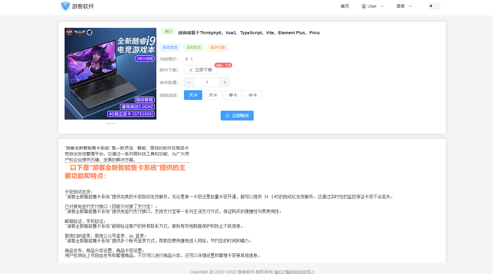 Thinkphp+VUW+NUXT支持多平台免签支付的自动发卡售卡系统源码|精品资源|果果网|百度云盘下载