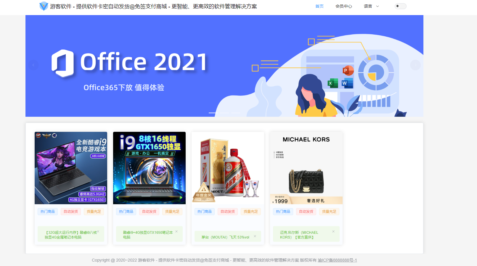 Thinkphp+VUW+NUXT支持多平台免签支付的自动发卡售卡系统源码|精品资源|果果网|百度云盘下载