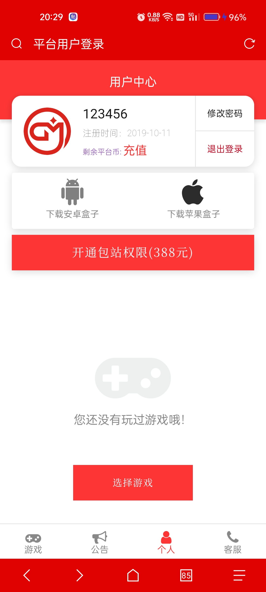 GM包站系统源码 对接支付 代理系统 优化管理后台|精品资源|果果网|百度云盘下载