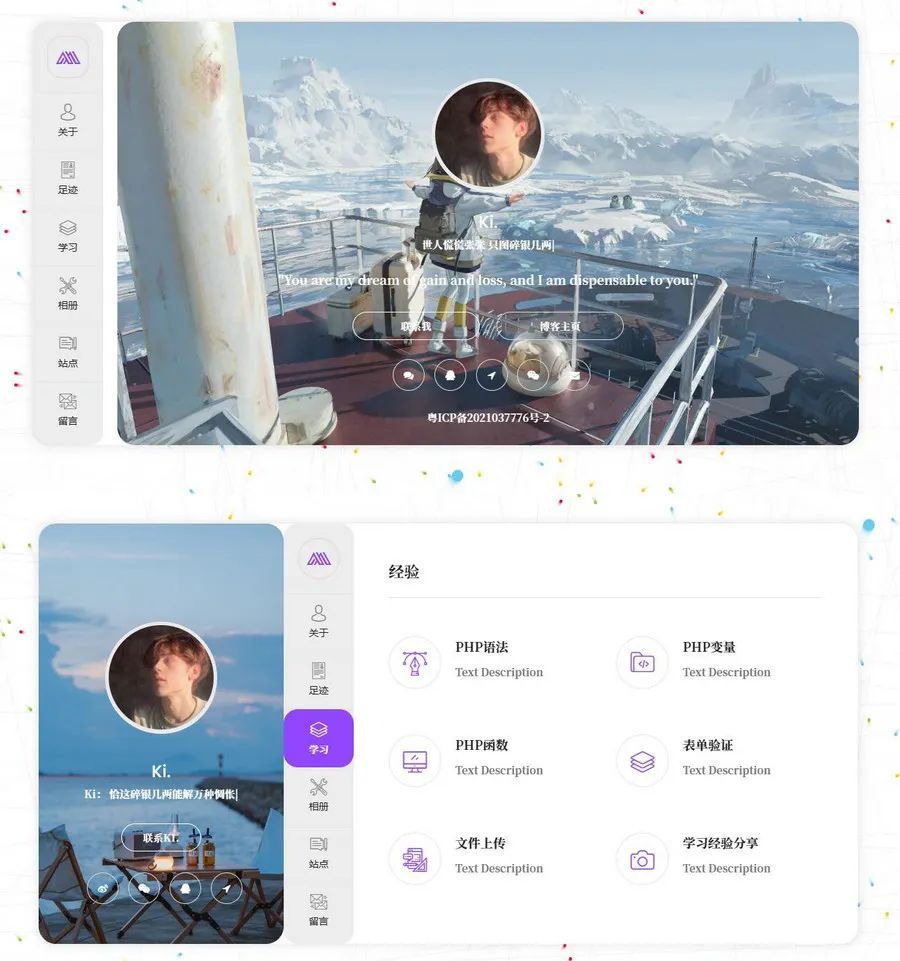 贼拉好看的个人主页html源码|精品资源|果果网