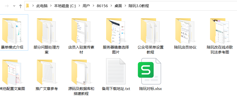 最新商业版陪玩3.0独立版本系统(陪玩源码)|精品资源|果果网|百度云盘下载