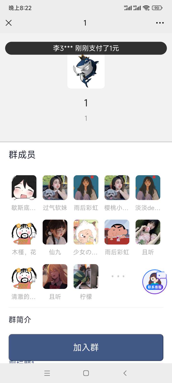 最新付费进群源码最新修复版（亲测）|精品资源|果果网