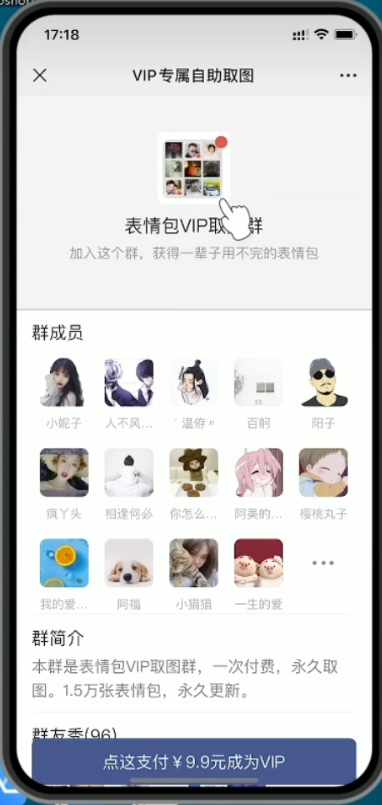 最新付费进群源码最新修复版（亲测）|精品资源|果果网