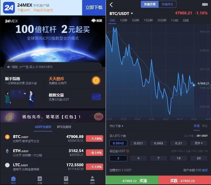 24MEX区块链交易所/差价合约交易所系统/BTC币安火币合约/杠杆交易/法币OTC数字资产交易/完整源码带教程|精品资源|果果网