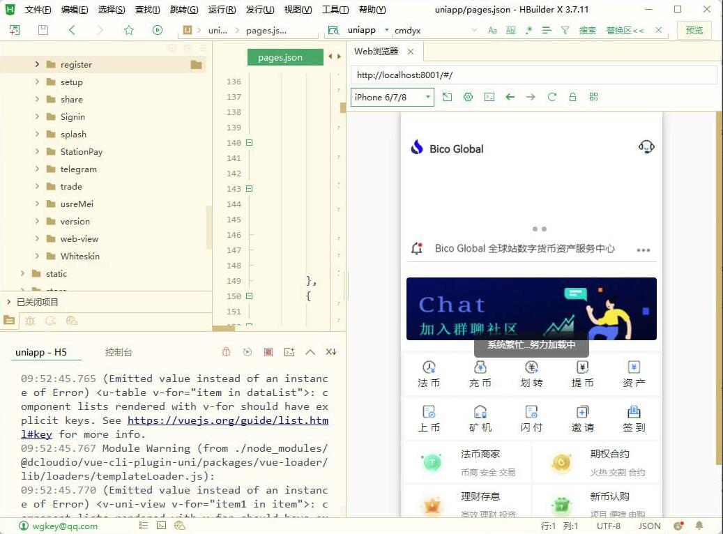 完整版java交易所源码/基于java uniapp交易所源码/带搭建教程|精品资源|果果网|百度云盘下载