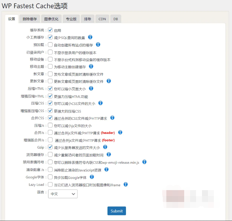 WP Fastest Cache Premium 1.7.0汉化中文版|WordPress全站生成html静态缓存加速优化插件|精品资源|果果网