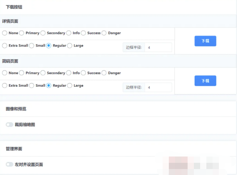 WordPress Download Manager Pro 6.3.6汉化中文版|文档文件访问控制下载管理销售WordPress插件|精品资源|果果网|百度云盘下载
