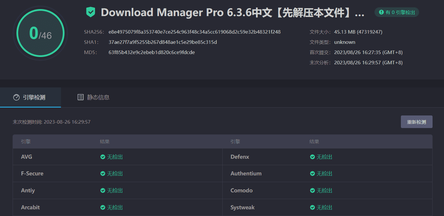 WordPress Download Manager Pro 6.3.6汉化中文版|文档文件访问控制下载管理销售WordPress插件|精品资源|果果网|百度云盘下载