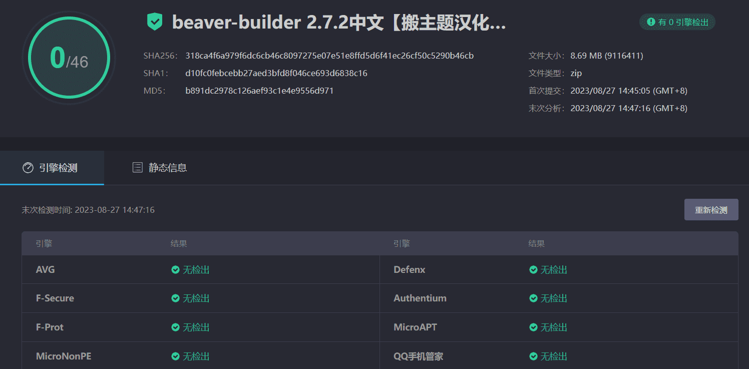 Beaver Builder Professional 2.7.2完美汉化中文版|网站页面设计自定义生成器WordPress插件|精品资源|果果网