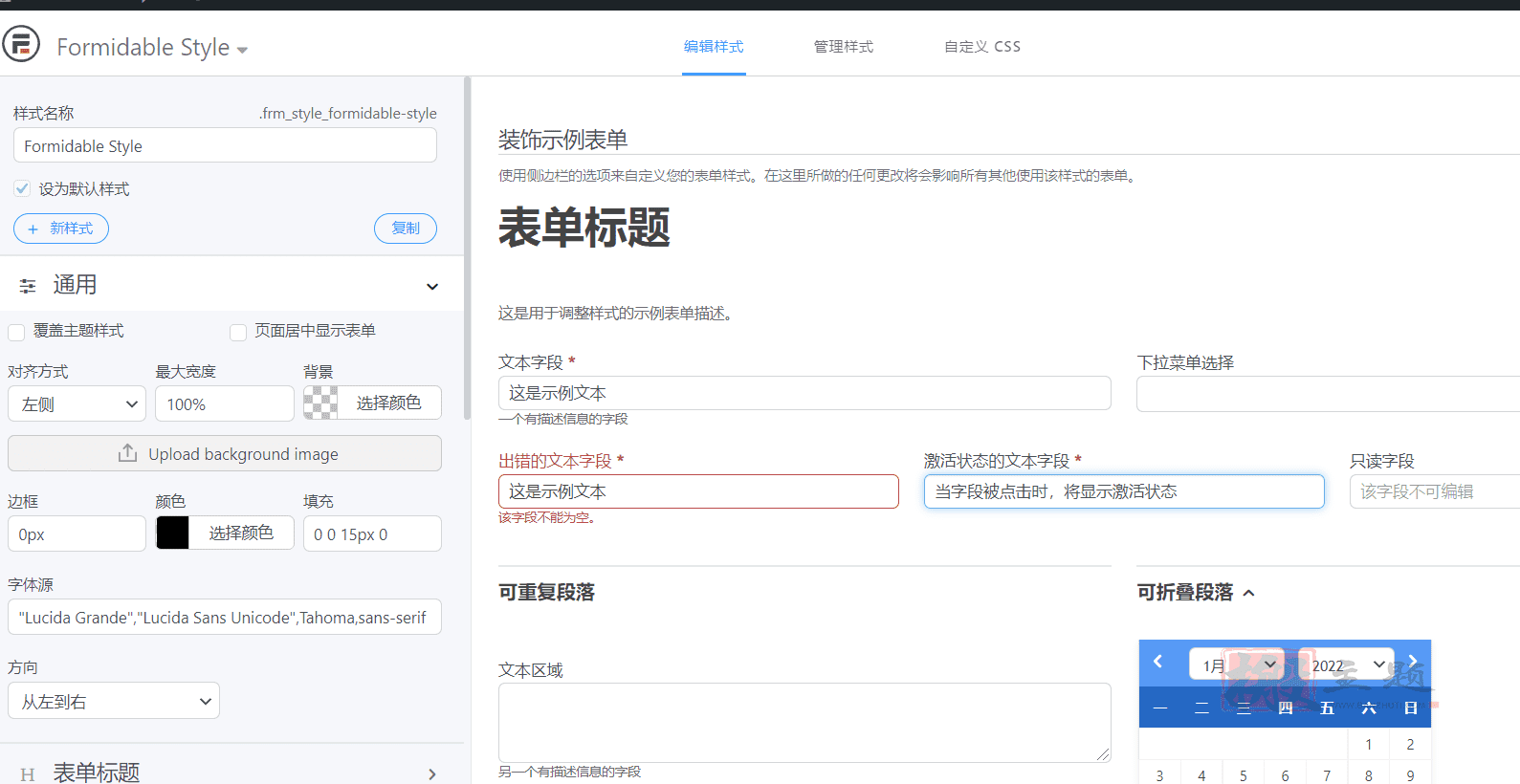 Formidable Forms Pro 6.4.2汉化中文版|WordPress高级表单生成插件和在线应用程序生成器|精品资源|果果网