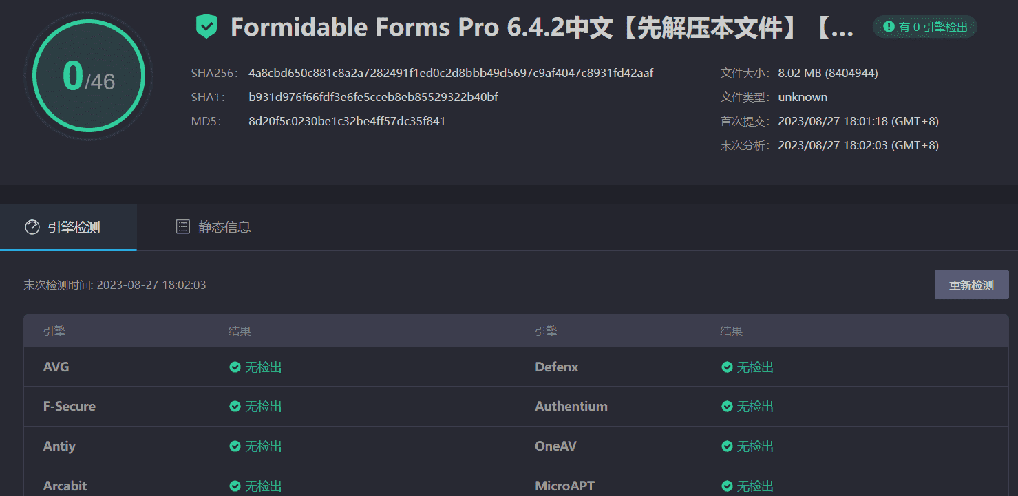 Formidable Forms Pro 6.4.2汉化中文版|WordPress高级表单生成插件和在线应用程序生成器|精品资源|果果网