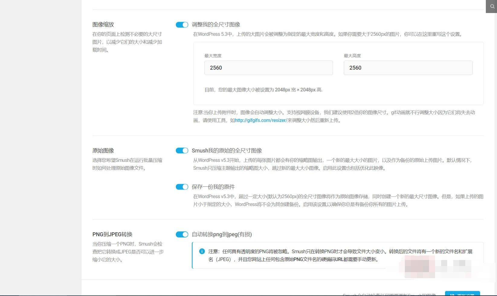 Wp Smush Pro 3.14.2汉化中文版|最好的WordPress图片压缩优化插件|精品资源|果果网