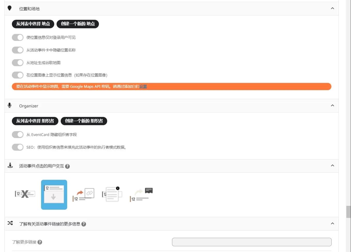 EventON 4.4.4完美汉化中文版合集|虚拟活动事件精美日历WordPress插件|精品资源|果果网