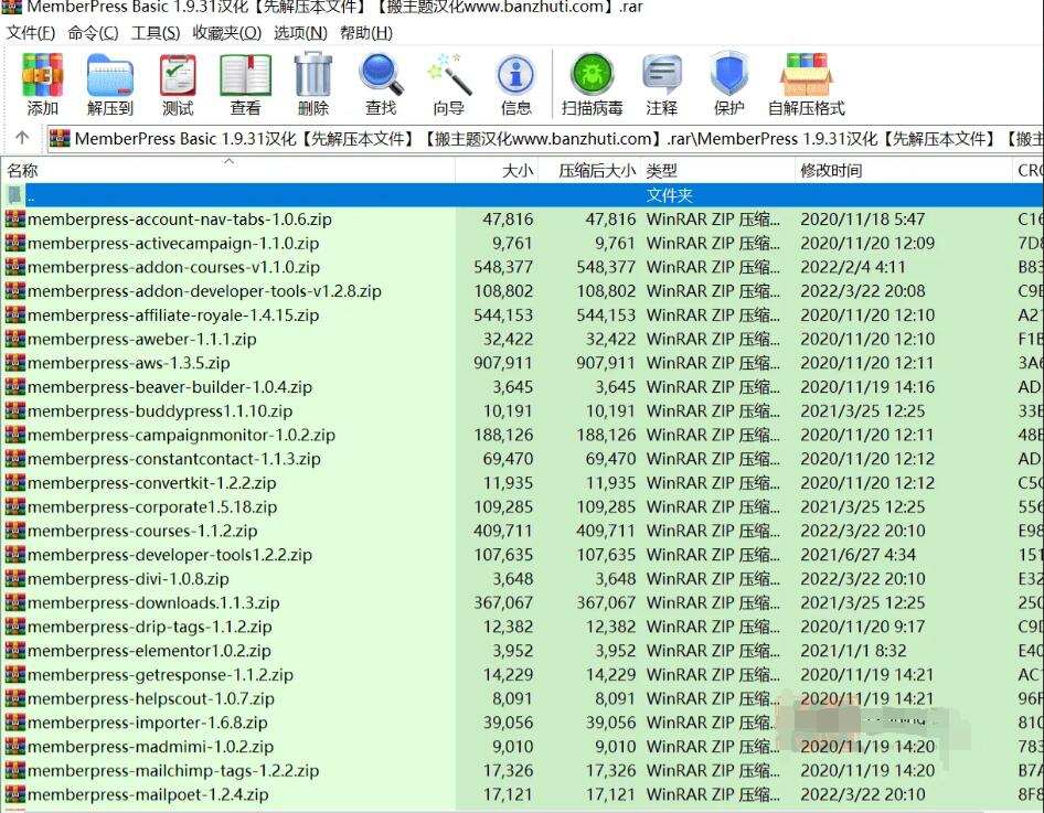 MemberPress Pro 1.11.16汉化中文版|All In One会员多合一功能集成WordPress高级插件|精品资源|果果网
