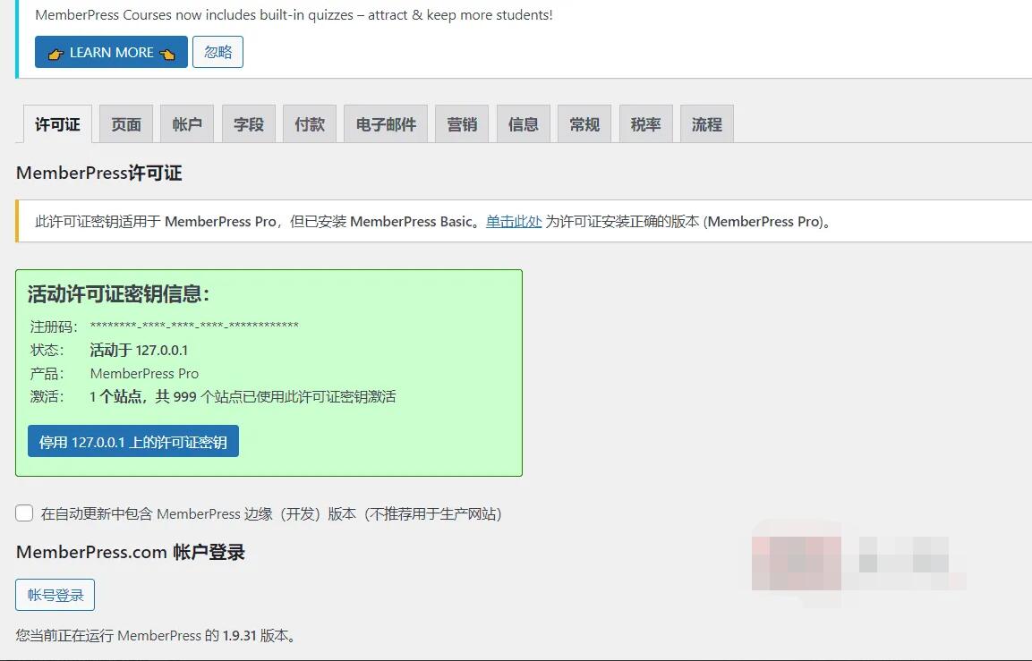 MemberPress Pro 1.11.16汉化中文版|All In One会员多合一功能集成WordPress高级插件|精品资源|果果网