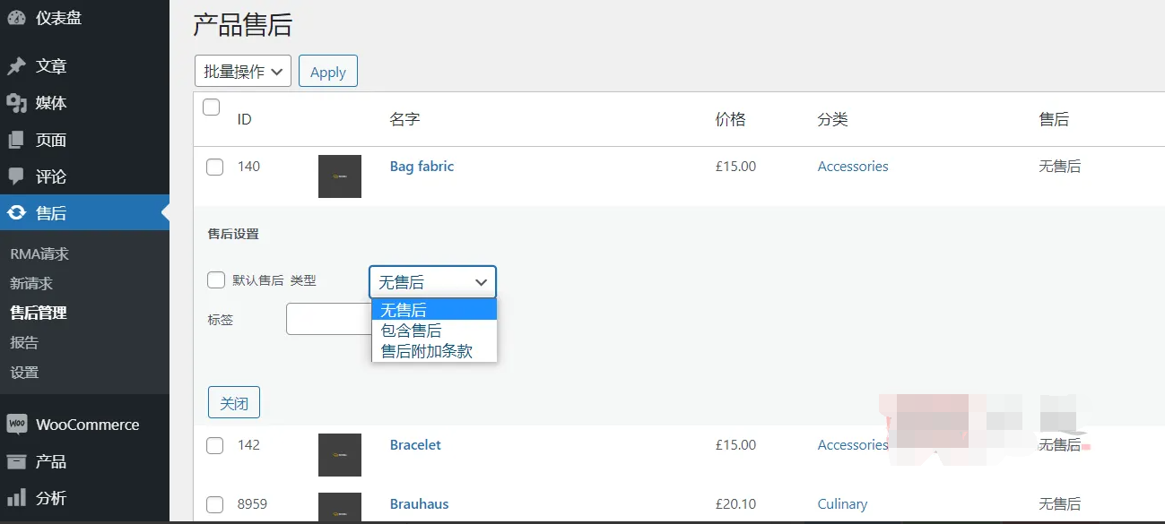 WooCommerce Returns and Warranty Requests 2.2.5汉化中文版|WooCommerce售后保修退换货WordPress插件|精品资源|果果网