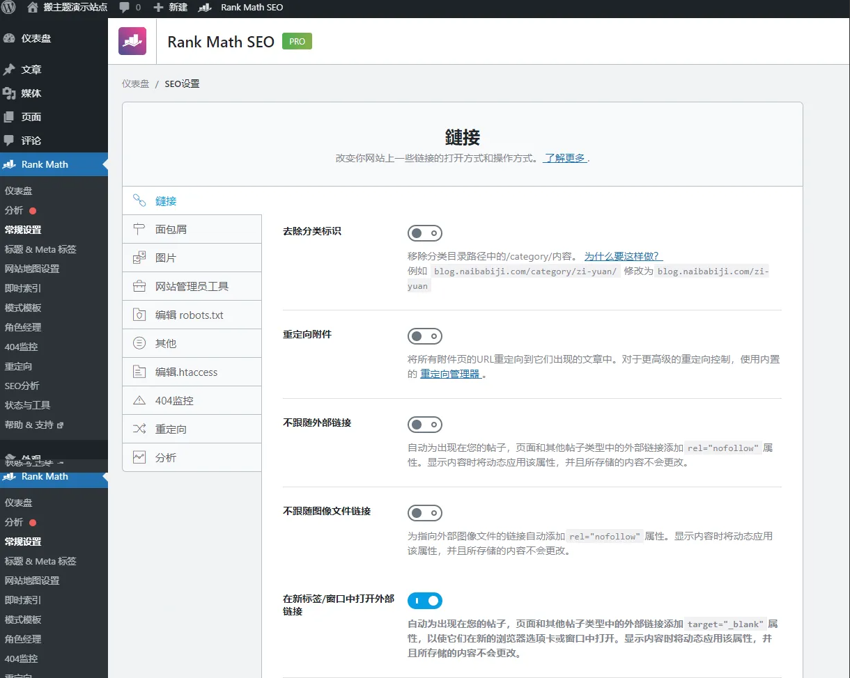Rank Math SEO PRO 3.0.43完美汉化中文版|排名数学搜索引擎排名优化WordPress SEO插件|精品资源|果果网