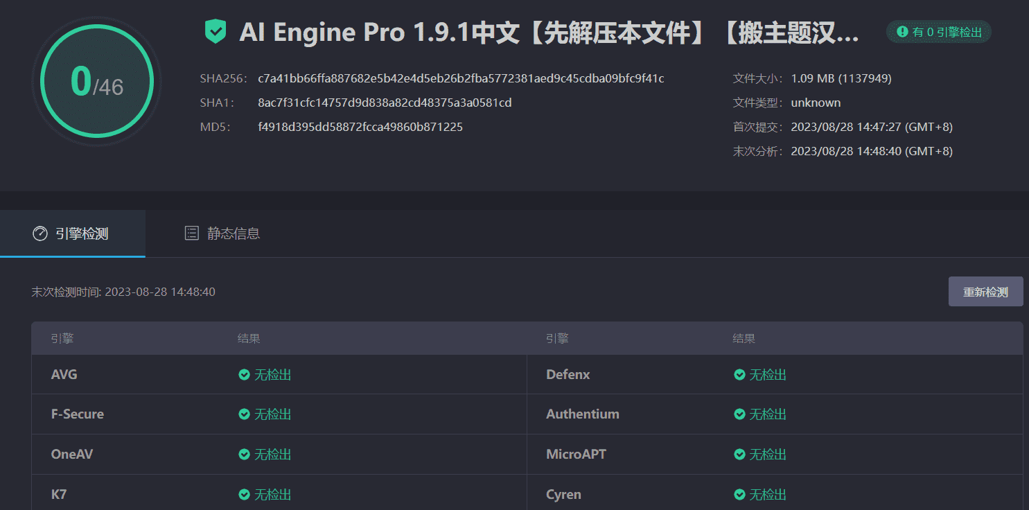 AI Engine Pro 1.9.1汉化中文版ChatGPT聊天机器人内容生成器人工智能WordPress插件|精品资源|果果网|百度云盘下载