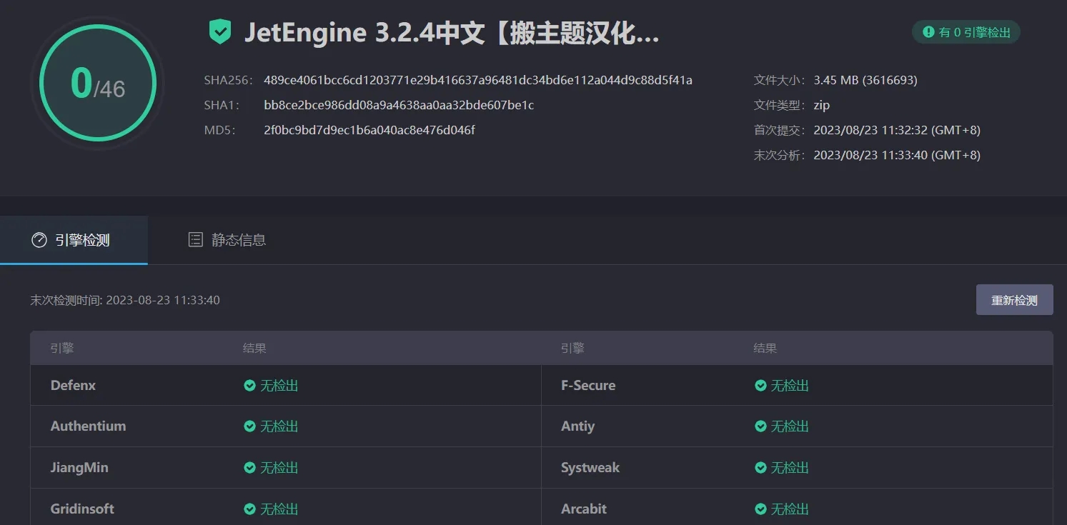 JetEngine 3.2.4汉化中文版|Elementor动态内容添加编辑WordPress插件|精品资源|果果网