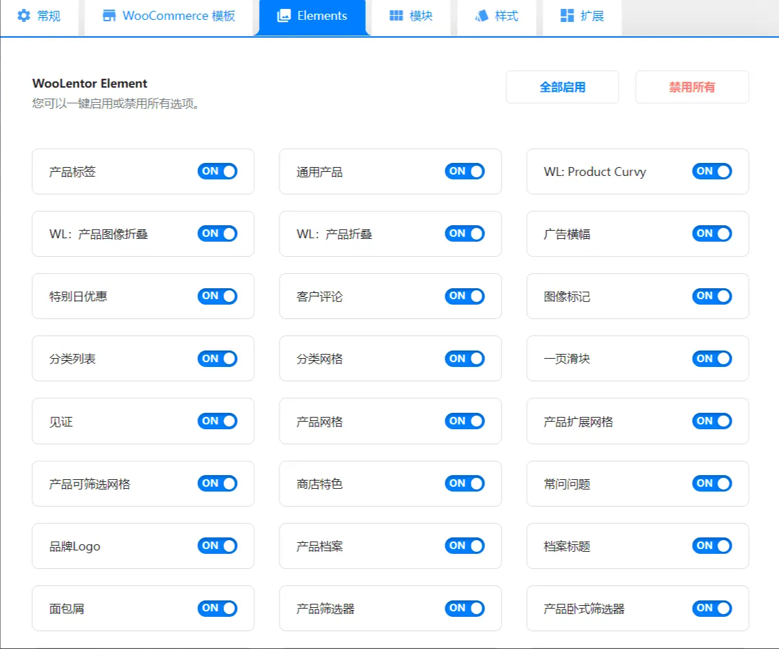 WooLentor Pro 2.2.4汉化中文版|WooCommerce自定义设计Elementor扩展小工具插件|精品资源|果果网