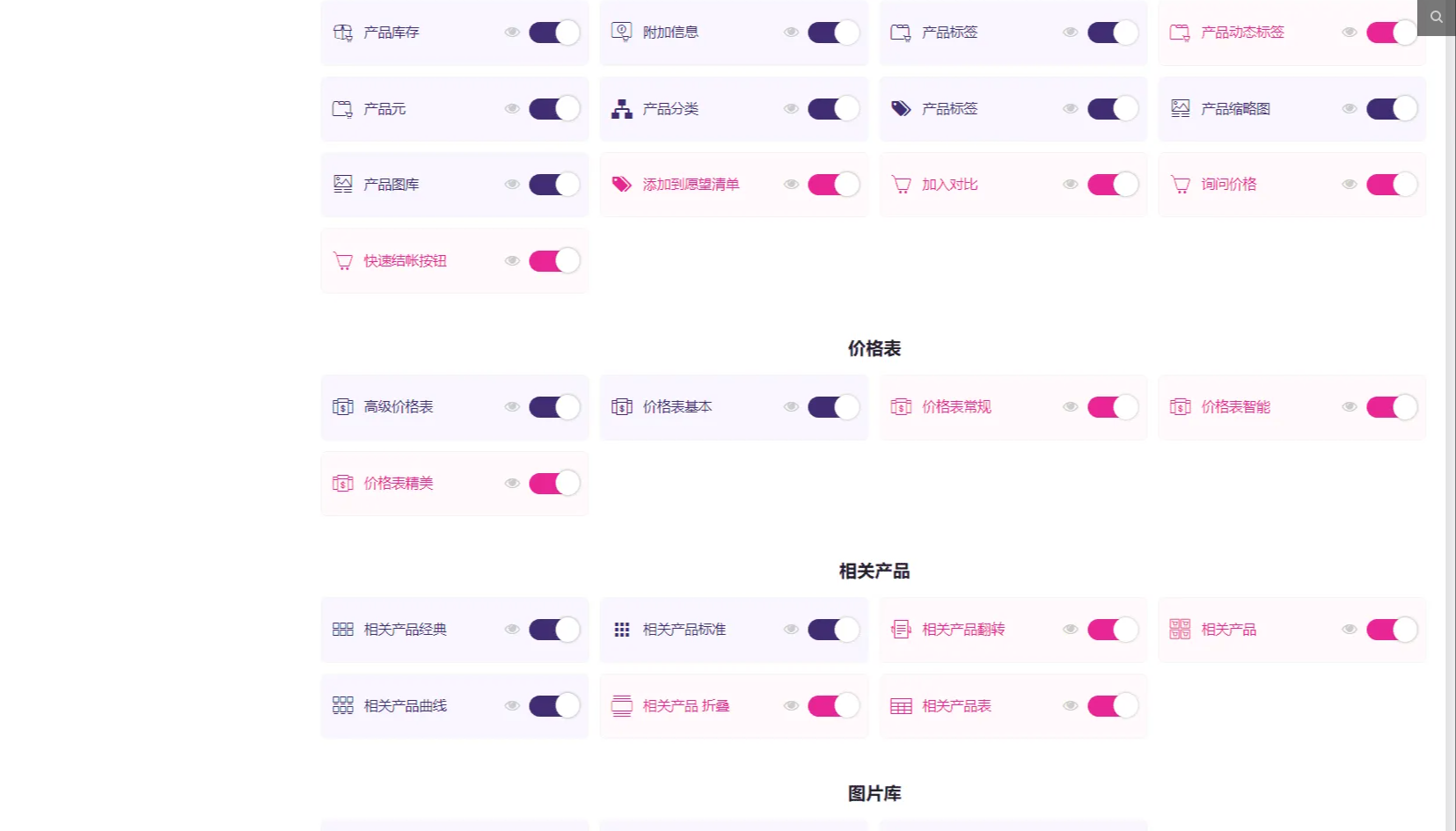 CoDesigner Pro 3.14汉化中文版（原Woolementor Pro）|自定义WooCommerce的Elementor扩展小工具插件|精品资源|果果网