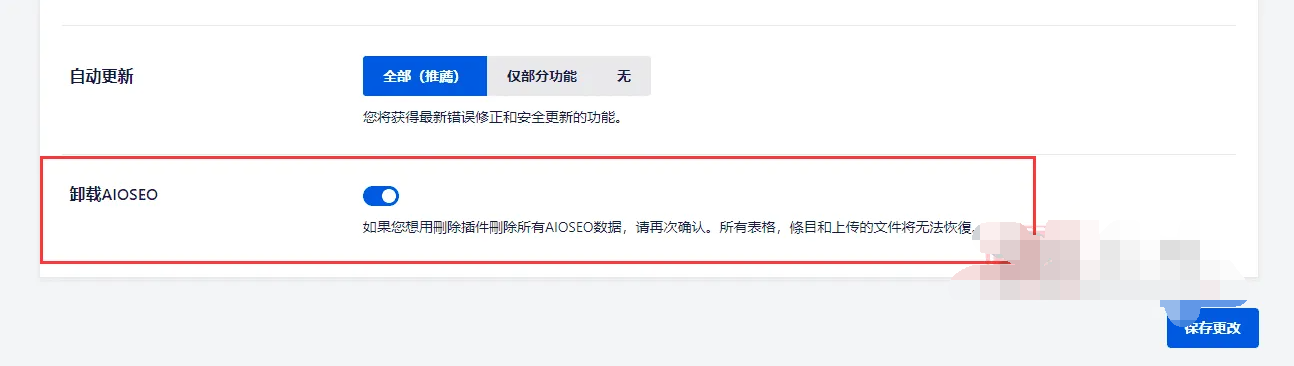 All in One SEO Pro 4.4.4(又名AIOSEO)完美汉化中文版|功能强大的WordPress站点专业SEO插件|精品资源|果果网