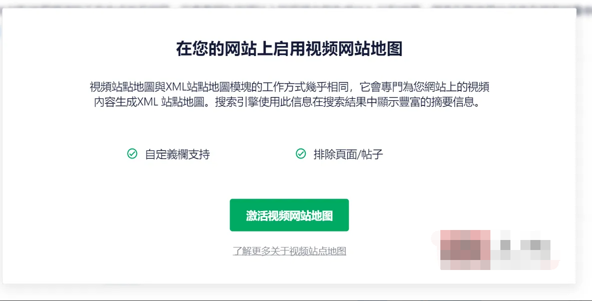 All in One SEO Pro 4.4.4(又名AIOSEO)完美汉化中文版|功能强大的WordPress站点专业SEO插件|精品资源|果果网