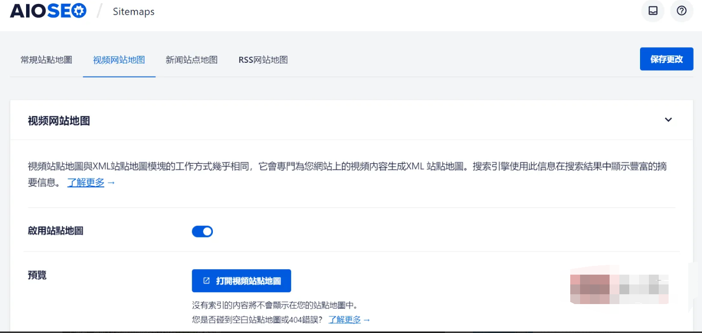 All in One SEO Pro 4.4.4(又名AIOSEO)完美汉化中文版|功能强大的WordPress站点专业SEO插件|精品资源|果果网