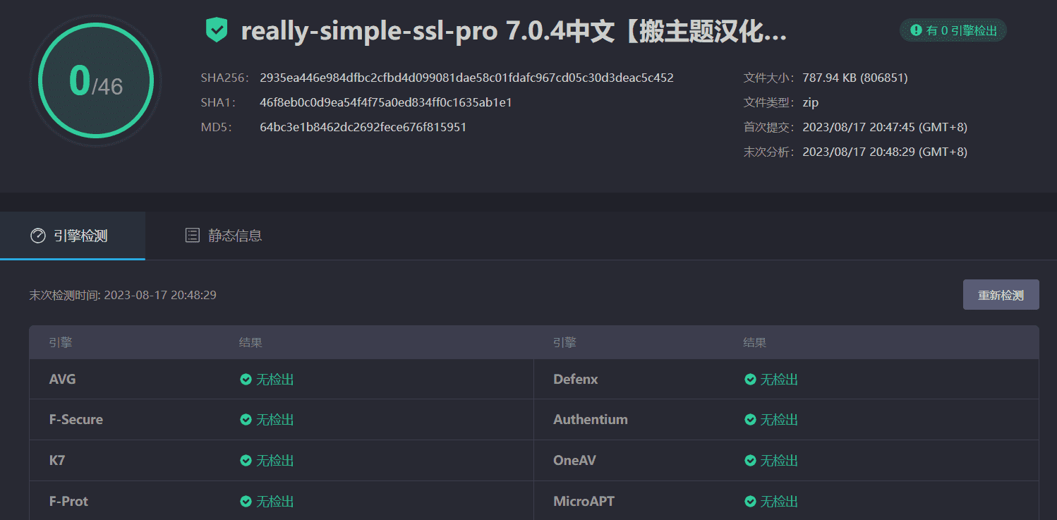 Really Simple SSL Pro 7.0.4汉化中文版|网站SSL安全设置检测配置WordPress插件|精品资源|果果网