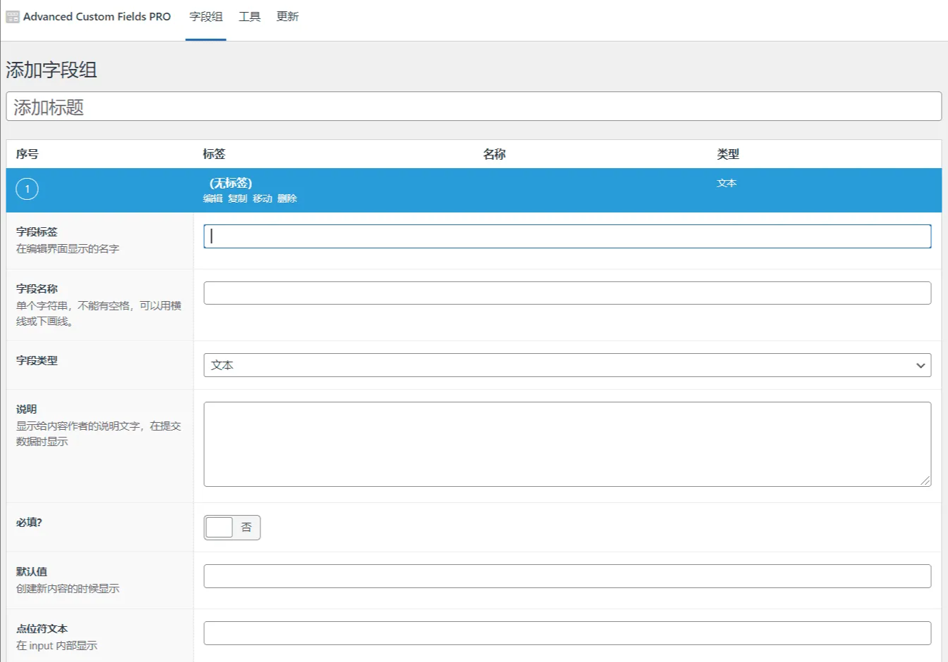 Advanced Custom Fields PRO 6.2.0汉化中文版|强大专业直观的字段自定义WordPress插件|精品资源|果果网