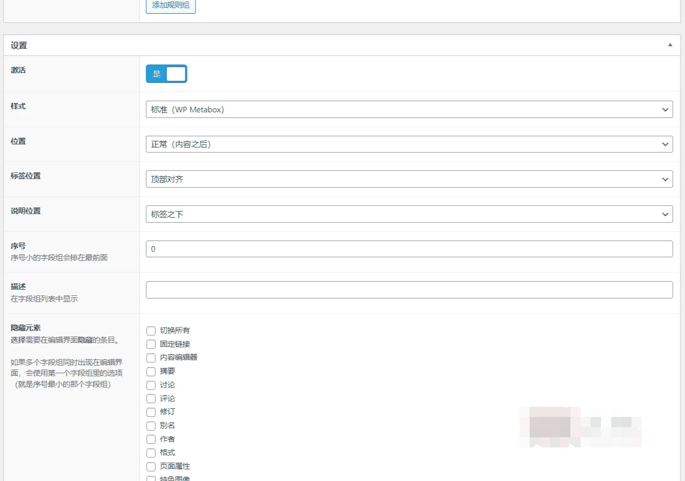 Advanced Custom Fields PRO 6.2.0汉化中文版|强大专业直观的字段自定义WordPress插件|精品资源|果果网