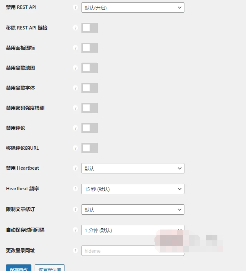Perfmatters 2.1.4汉化中文版|轻量级WordPress缓存优化加速插件|精品资源|果果网