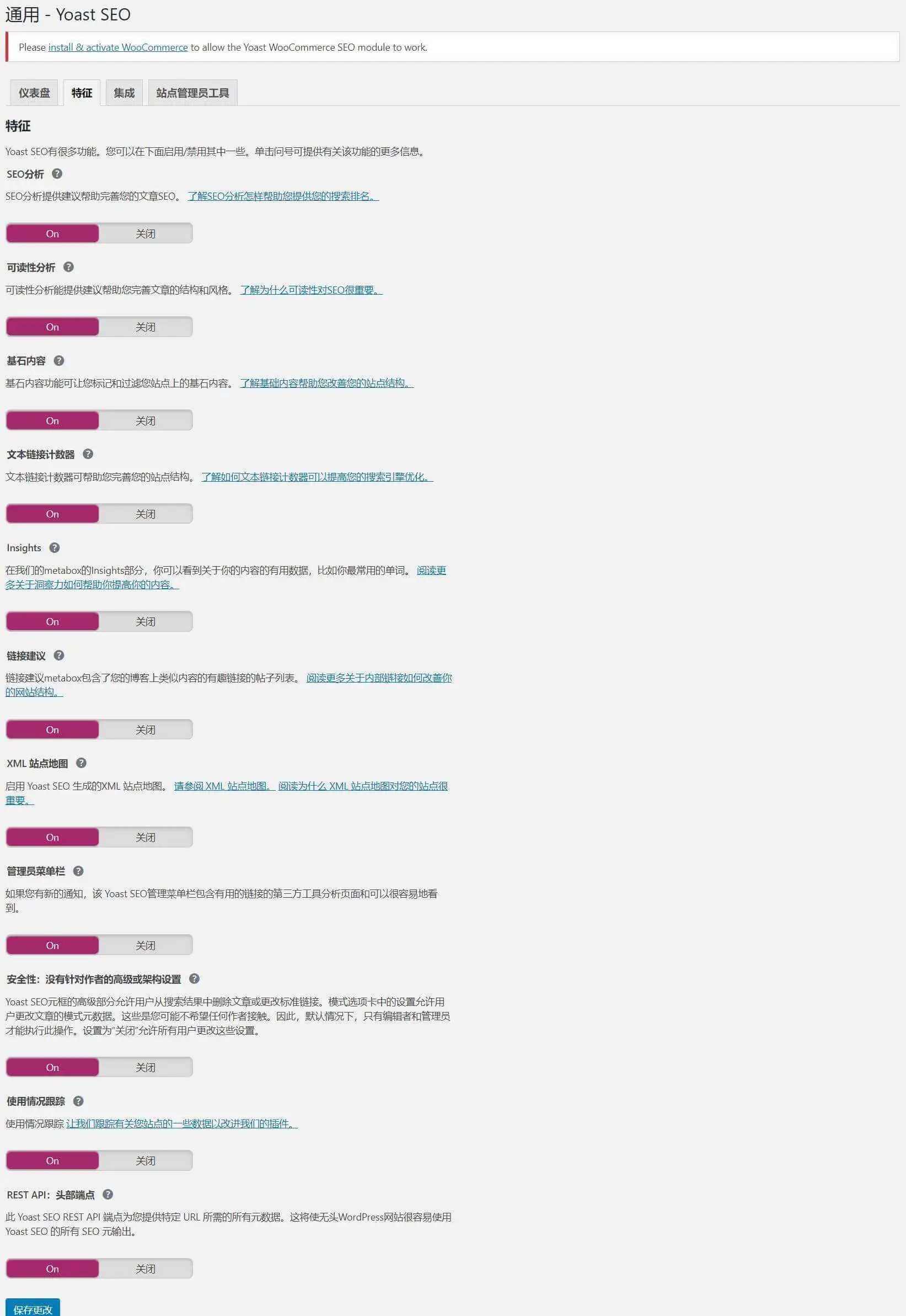 Yoast SEO Premium 20.13完美汉化中文版|最受欢迎的WordPress SEO优化插件|精品资源|果果网