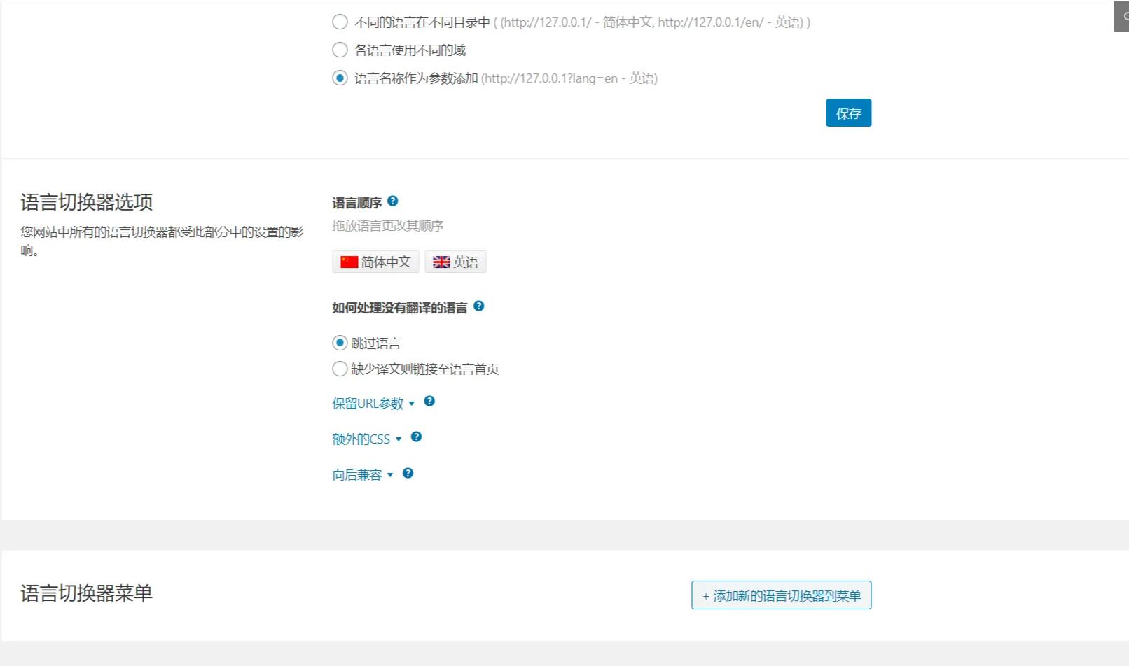 WPML Multilingual CMS 4.6.5汉化中文版合集|WordPress多国语言网页自动翻译插件|精品资源|果果网