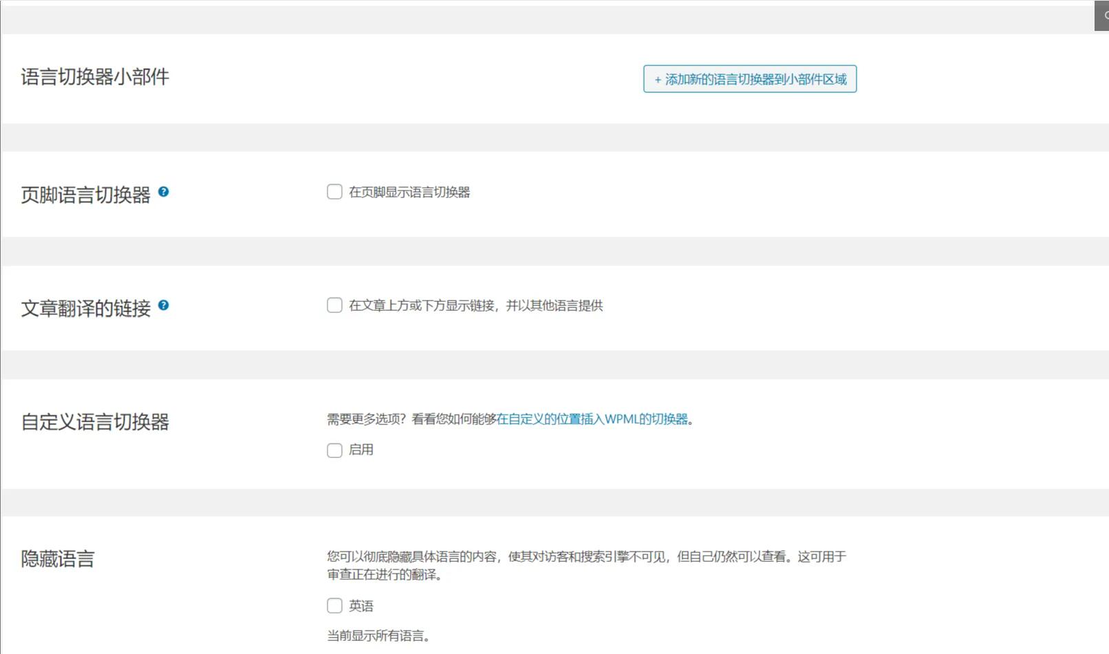 WPML Multilingual CMS 4.6.5汉化中文版合集|WordPress多国语言网页自动翻译插件|精品资源|果果网
