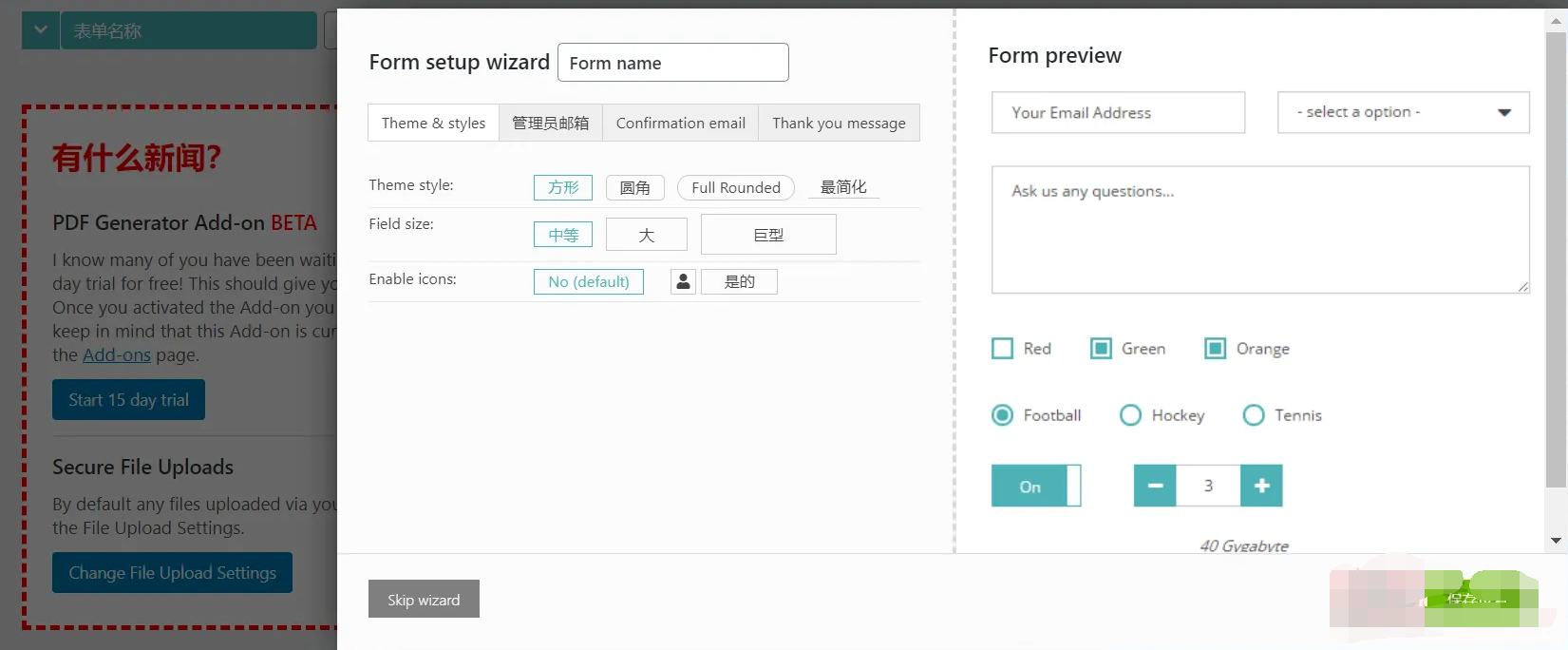 Super Forms 4.9.584汉化中文破解版|自定义设计表格WordPress插件|精品资源|果果网