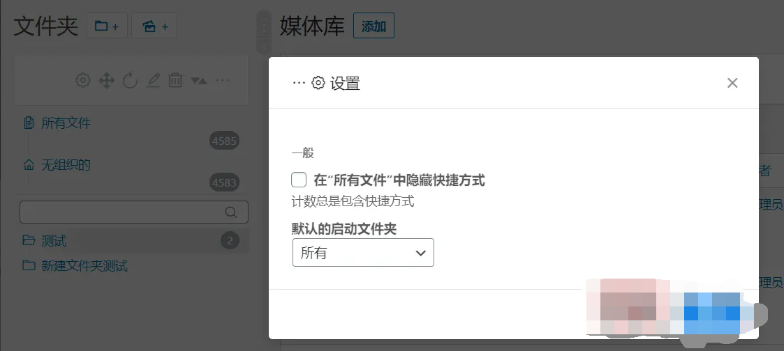 Real Media Library 4.11.6汉化中文破解版|WordPress媒体库图片视频文件管理插件|精品资源|果果网|百度云盘下载