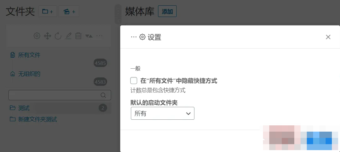 Real Media Library 4.12.1汉化中文破解版WordPress媒体库图片视频文件管理插件|精品资源|果果网