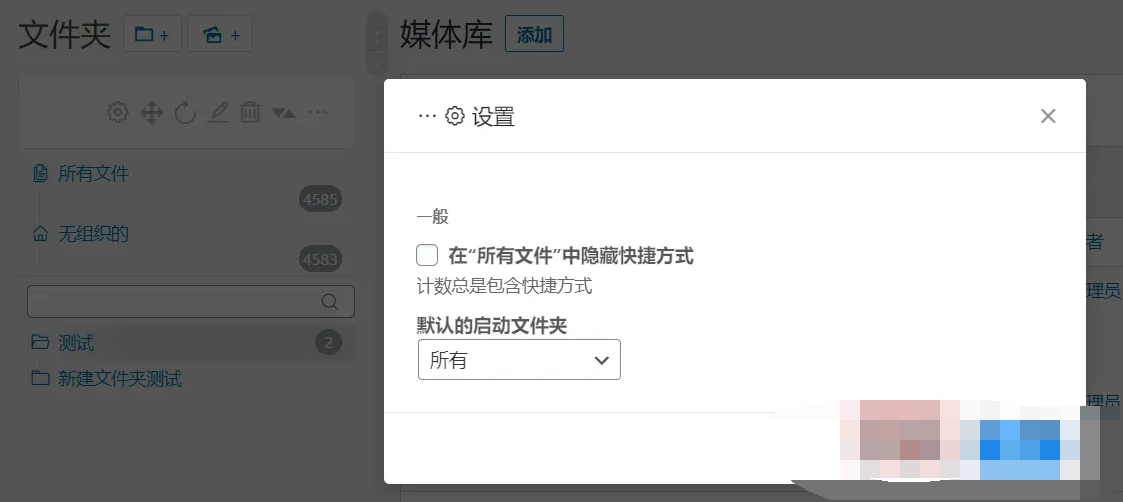 Real Media Library 4.12.0汉化中文破解版|WordPress媒体库图片视频文件管理插件|精品资源|果果网
