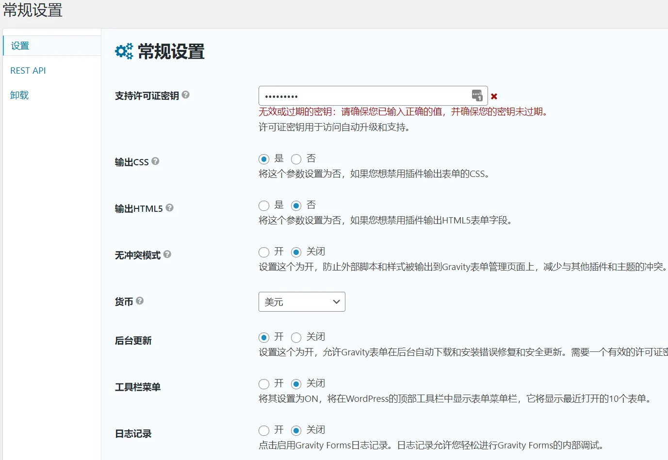 Gravity Forms 2.4.22.1汉化中文破解版|WordPress自定义高级表单插件|精品资源|果果网