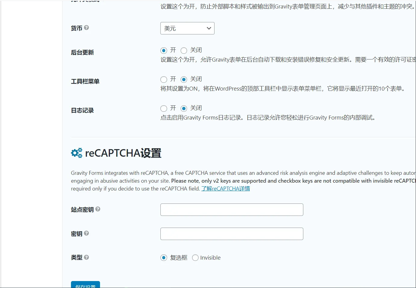 Gravity Forms 2.4.22.1汉化中文破解版|WordPress自定义高级表单插件|精品资源|果果网
