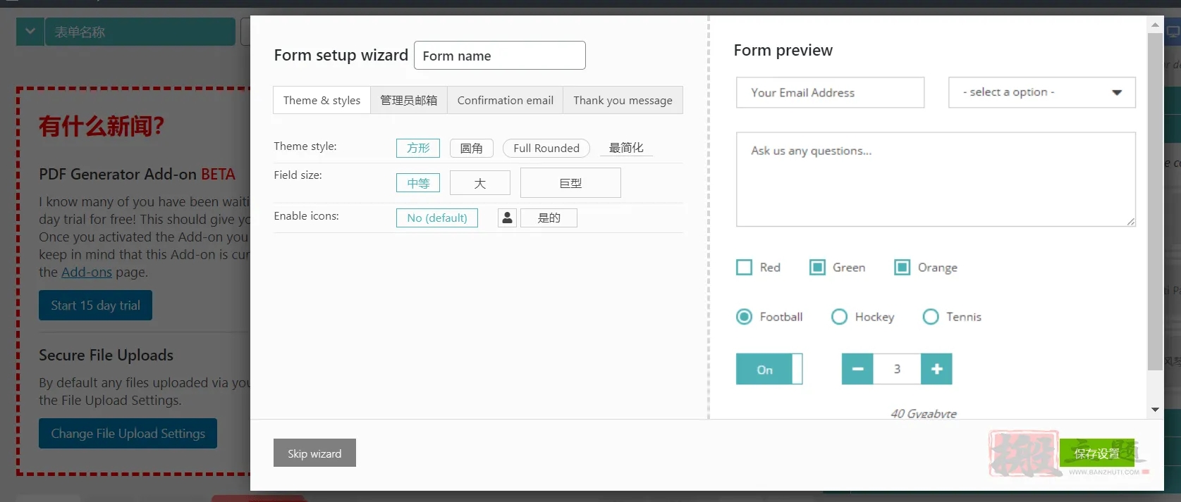 Super Forms 4.9.701汉化中文破解版|自定义设计表格表单WordPress插件|精品资源|果果网