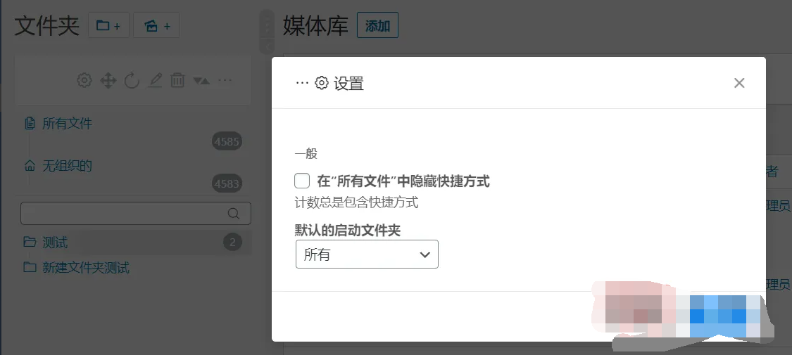 Real Media Library 4.13.5汉化中文破解版|WordPress媒体库图片视频文件管理插件|精品资源|果果网