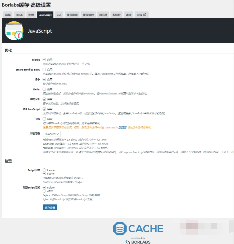 Borlabs Cache 1.6.3完美汉化中文破解版|WordPress轻量多功能缓存加速插件|精品资源|果果网|百度云盘下载