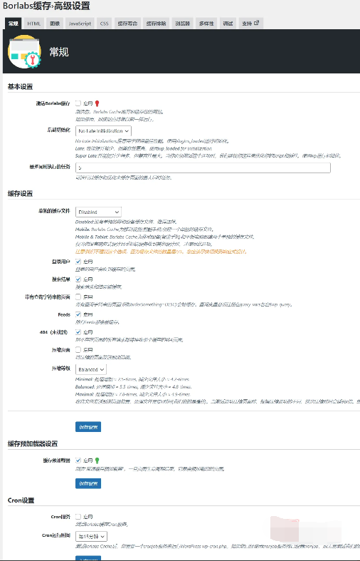 Borlabs Cache 1.6.3完美汉化中文破解版|WordPress轻量多功能缓存加速插件|精品资源|果果网|百度云盘下载