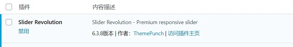 Slider Revolution 6.3.8汉化中文破解版|革命滑块高级幻灯片WordPress插件|精品资源|果果网|百度云盘下载