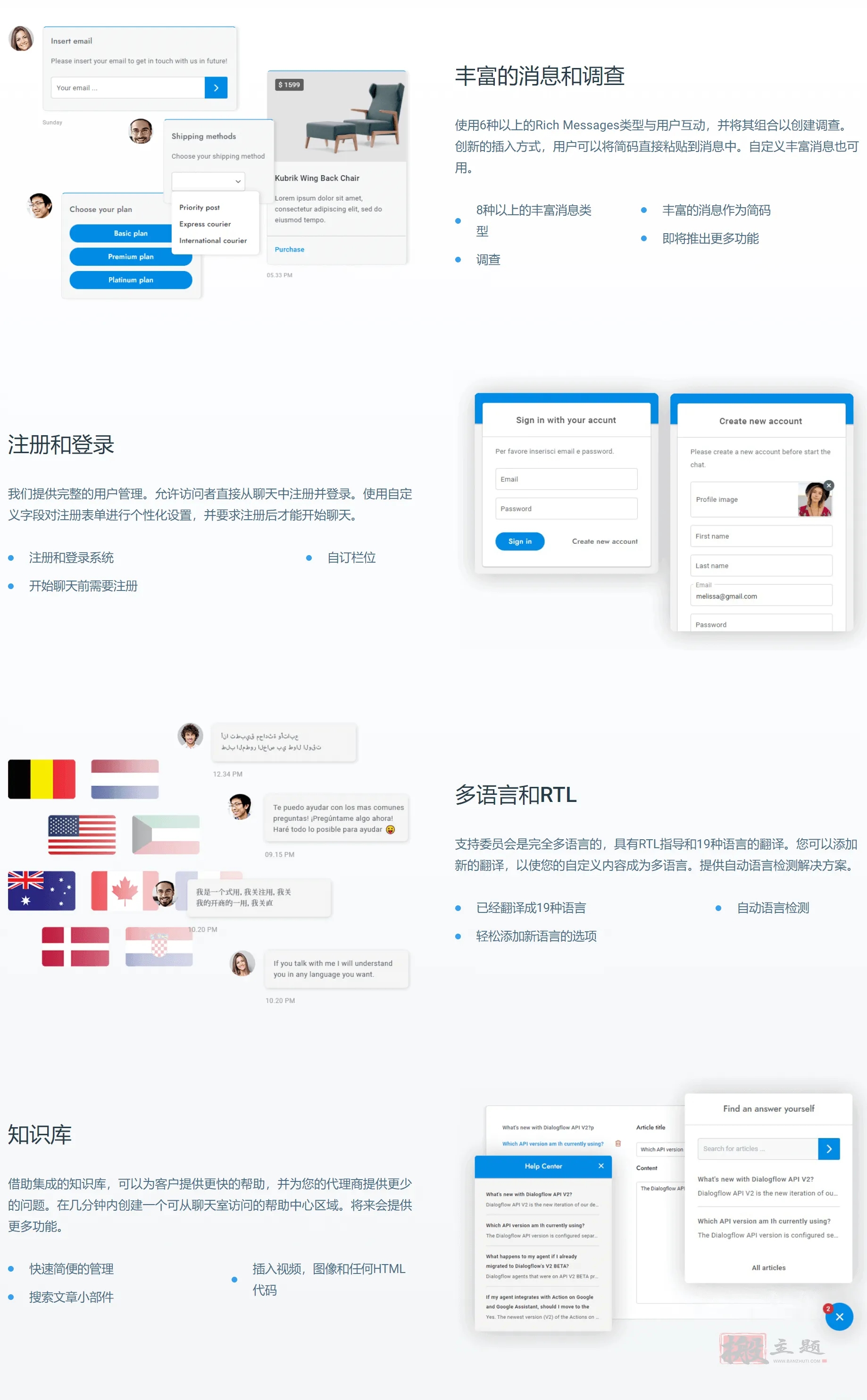 Support Board 3.2.6专业版|智能机器人在线聊天客服WordPress插件|精品资源|果果网
